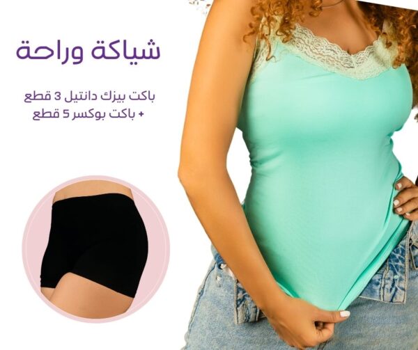 Style & Comfort
